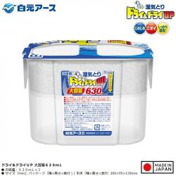 Set 03 hộp hút ẩm khử mùi Hakugen Earth Dry & Dry Up (630ml x3)_6