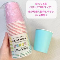 Set 25 cốc giấy màu sắc Maruki 205ml_4