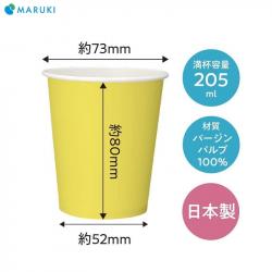 Set 25 cốc giấy màu sắc Maruki 205ml_7