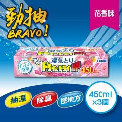 Set 3 hộp hút ẩm khử mùi Hakugen (450ml x3) - Hương hoa_4