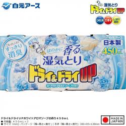 Set 3 hộp hút ẩm khử mùi Hakugen (450ml x3) - Hương xà bông_3