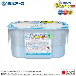 Set 3 hộp hút ẩm khử mùi Hakugen (450ml x3) - Hương xà bông_4