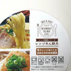 Tô lớn dùng trong lò vi sóng Nakaya 1.4L_3