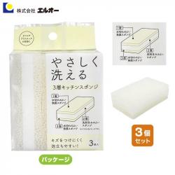 Set 03 mút rửa chén bát tạo bọt Eluo - Loại mềm (Soft)_2