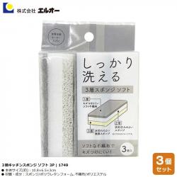 Set 03 mút rửa chén bát tạo bọt Eluo - Loại trung tính ((Medium)_A