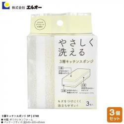 Set 03 mút rửa chén bát tạo bọt Eluo - Loại mềm (Soft)_A