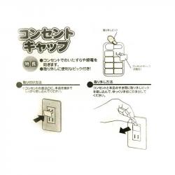 Bộ 8 kít bịt ổ cắm điện an toàn cho bé_6