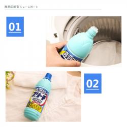 Nước tẩy trắng quần áo Rocket 600ml_8