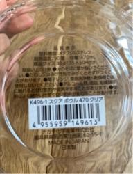 Đĩa nhựa sâu lòng Nakaya Squal 470ml_7