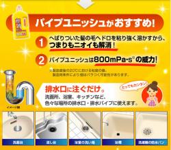 Dung dịch thông tắc đường ống cực mạnh Mitsuei 1000ml_6