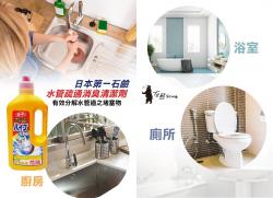 Dung dịch thông tắc đường ống cực mạnh Mitsuei 1000ml_4