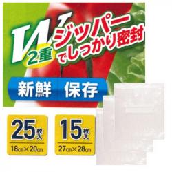 Hộp15 túi zip đựng rau củ, trái cây Pearl Metal size L_3