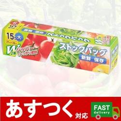 Hộp15 túi zip đựng rau củ, trái cây Pearl Metal size L_4