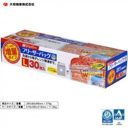 Hộp 30 túi zipper Yamato Bussan W - Size L_A