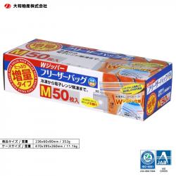 Hộp 50 túi zipper Yamato Bussan W - Size M_A