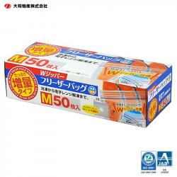 Hộp 50 túi zipper Yamato Bussan W - Size M_15