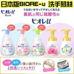 Nước rửa tay tạo bọt kháng khuẩn Bioré 250ml - Soap_20