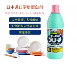 Nước tẩy đa năng nhà bếp Mitsuei Bleach 600ml_2