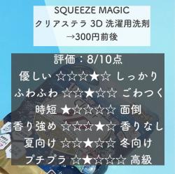 Túi 14 viên giặt xả Squeeze Magic 3D_17