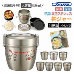 Camen inox giữ nhiệt kháng khuẩn Ag+ Skarter 570ml - Hello Kitty_2