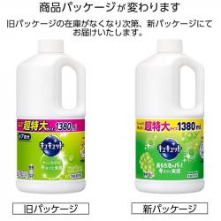 Nước rửa chén bát Kao Kyukyuto 1380ml - Hương nho_2