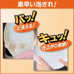 Nước rửa chén bát Kao Kyukyuto 1380ml - Hương cam_7