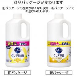 Nước rửa chén bát Kao Kyukyuto 1380ml - Hương chanh_2