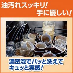 Nước rửa chén bát Kao Kyukyuto 1380ml - Hương chanh_8