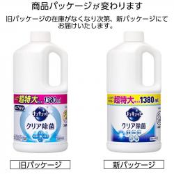 Nước rửa chén bát Kao Kyukyuto 1380ml - Hương bạc hà_2