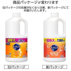 Nước rửa chén bát Kao Kyukyuto 1380ml - Hương cam_2