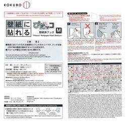 Set 02 móc dính + tuýp keo dán Kokubo Hook size M_11