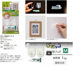 Set 02 móc dính + tuýp keo dán Kokubo Hook size M_3