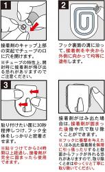 Set 02 móc dính + tuýp keo dán Kokubo Hook size M_5