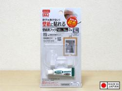 Set 02 móc dính + tuýp keo dán Kokubo Hook size M_13