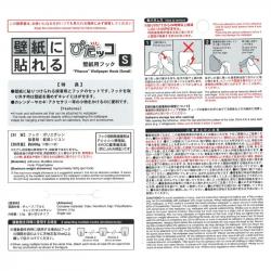 Set 04 móc dính + tuýp keo dán Kokubo Hook size S_3