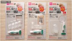 Set 04 móc dính + tuýp keo dán Kokubo Hook size S_10