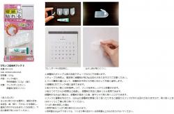 Set 04 móc dính + tuýp keo dán Kokubo Hook size S_5