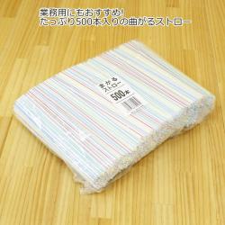 Set 500 ống hút Yamato Bussan Magaru Ø60x210mm_8