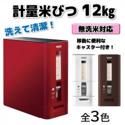 Thùng gạo thông minh Asvel Unix Ware 12kg - Màu đỏ_2