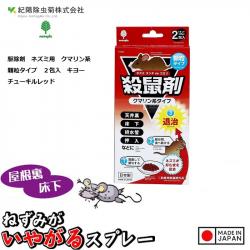 Thuốc diệt chuột Kiyo 50g x 2 gói_2