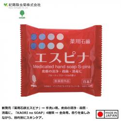 Xà phòng rửa tay dược liệu S-Pina 100g - Hương trái cây_11