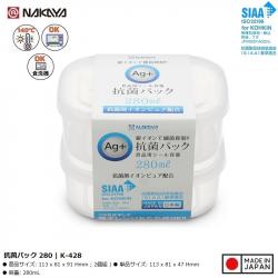 Bộ 2 hộp thực phẩm nắp mềm Ag+ 280ml_A