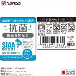 Cốc uống nước kháng khuẩn cho bé Nakaya 230ml_4