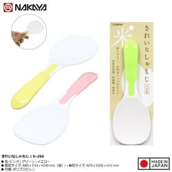Muôi xới cơm chống dính Nakaya - Cán màu_2