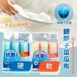 Set 03 Mút rửa chén ion bạc kháng khuẩn Ag+ Kokubo (loại cứng)_8