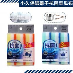 Set 03 mút rửa chén ion bạc kháng khuẩn Ag+ Kokubo (loại mềm)_10