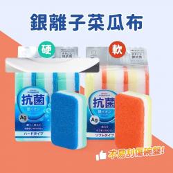 Set 03 mút rửa chén ion bạc kháng khuẩn Ag+ Kokubo (loại mềm)_8