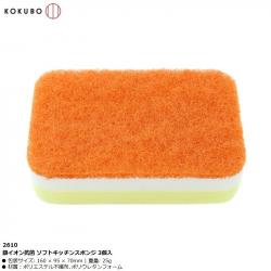 Set 03 mút rửa chén ion bạc kháng khuẩn Ag+ Kokubo (loại mềm)_4