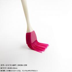 Chổi phết dầu mỡ, gia vị Echo Metal 18cm_4