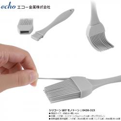 Chổi quét dầu mỡ đầu silicone Echo_4